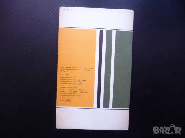 Австрия карта атлас географска градове Виена Алпите ски Централна Европа, снимка 3 - Други - 49818066