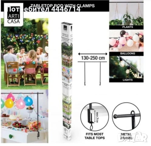 Декорация за маса, Рамка за декорация