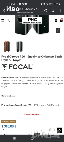 FOCAL CHORUS 726, снимка 8 - Тонколони - 53524210
