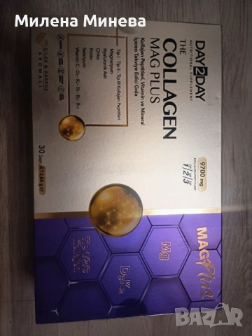 ColagenDay2Day, снимка 5 - Други - 53780527