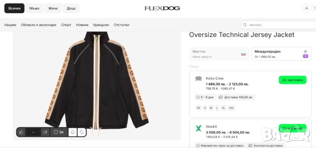 Gucci памучен комплект с лого на райета /спортен комплект / анцунг / суитчър /джърси размер S-М, снимка 11 - Спортни дрехи, екипи - 53851969