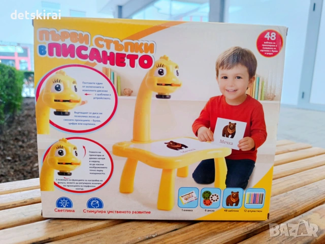 Образователен проектор за рисуване и писане – „Първи стъпки в писането“ 