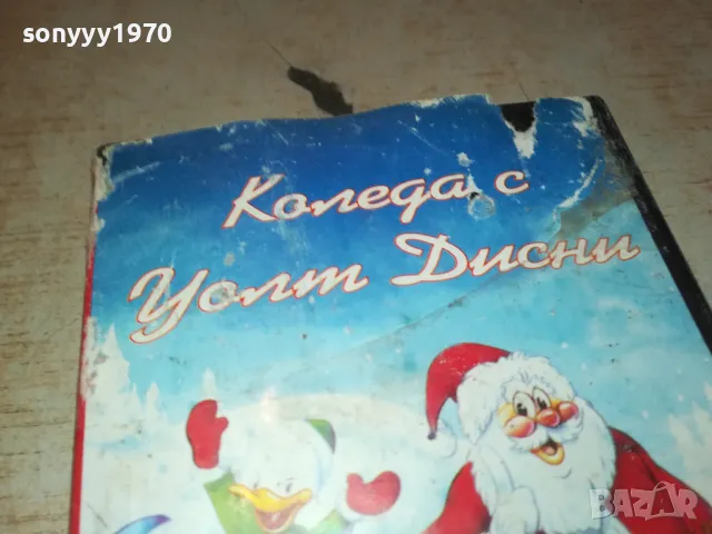 КОЛЕДА С УОЛТ ДИСНИ-VHS VIDEO TAPE 1001251837, снимка 3 - Други жанрове - 48632361