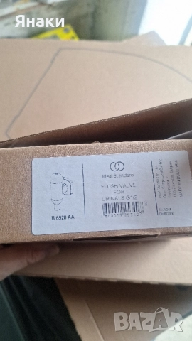 Смесители,слушалки,капаци,аератори, снимка 12 - ВИК - 50369082