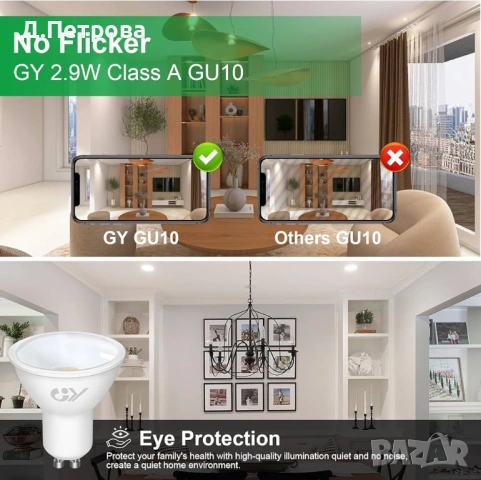10 бр LED крушки GU10 2.9W (50W) | 520lm | Клас A , снимка 7 - Крушки - 54135770