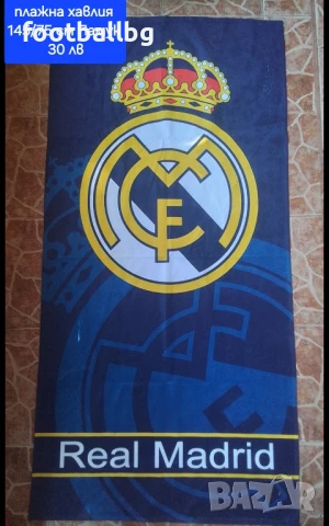 FC BARCA ❤️ ⚽️ Real Madrid разнообразие от плажни хавлии , снимка 3 - Футбол - 21353547