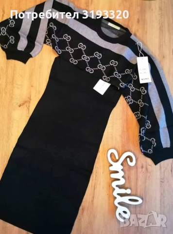 Рокля от две части 