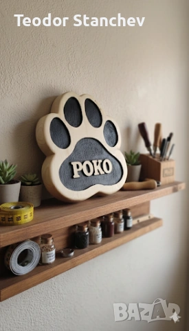 Персонализирана дървена табела "Лапа", снимка 6 - Декорация за дома - 53446827