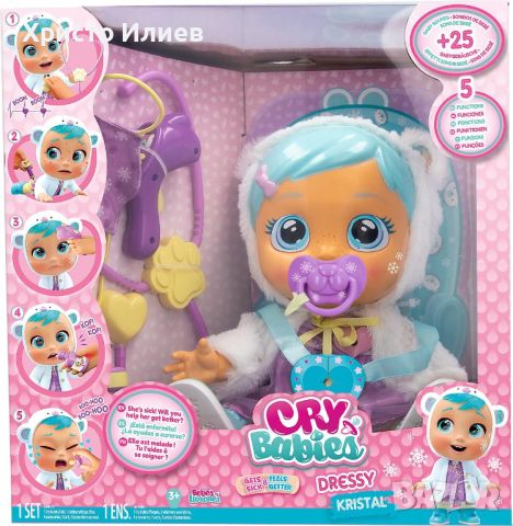 Плачеща кукла със сълзи Cry Babies Кристал болно бебе, снимка 1 - Кукли - 45300514