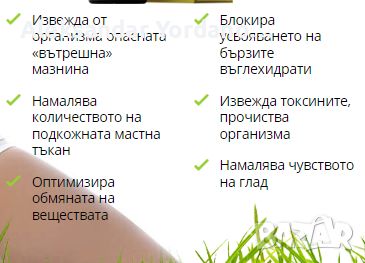 W-Loss Хранителна добавка за подпомагане  и регулиране на теглото, снимка 3 - Хранителни добавки - 46180962