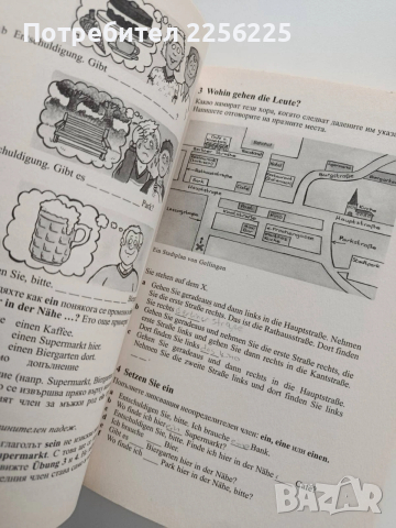 Научи сам немски, снимка 2 - Специализирана литература - 53633770