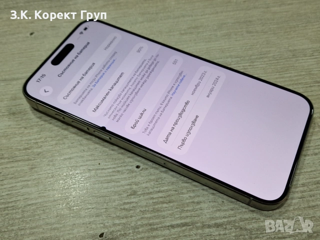 Apple iPhone 15 Pro Max 256GB, снимка 10 - Apple iPhone - 54185689