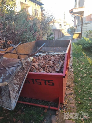 Кърти чисти извозва 