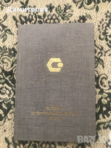 Тефтери кожени и тетрадки “Ежедневник”, снимка 15 - Ученически пособия, канцеларски материали - 43657608