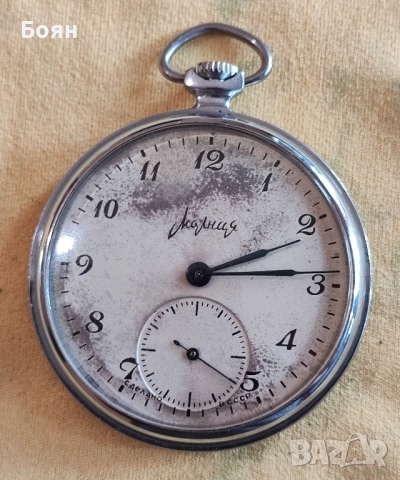 Лот джобни съветски / руски часовници Молния 3602, снимка 3 - Джобни - 52364399