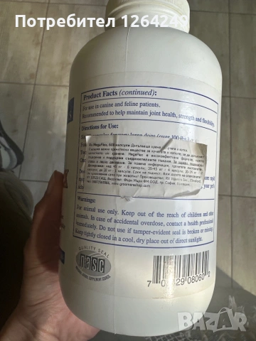 Хранителни добавки  за ставите , снимка 2 - Хранителни добавки - 53836857