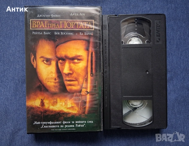 Видеокасети VHS Враг Пред Портата / Сталин , снимка 2 - Други жанрове - 53664375