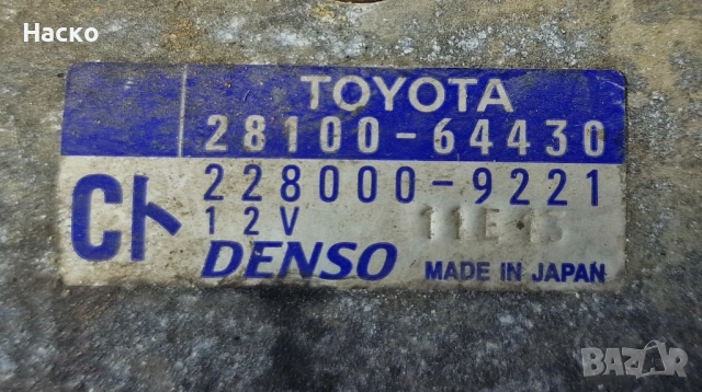Стартер Toyota Corolla Verso Avensis Rav4 2.0 D4D Тойота Корола Версо Авенсис Рав4 2.0 28100-64430, снимка 3 - Части - 53966507