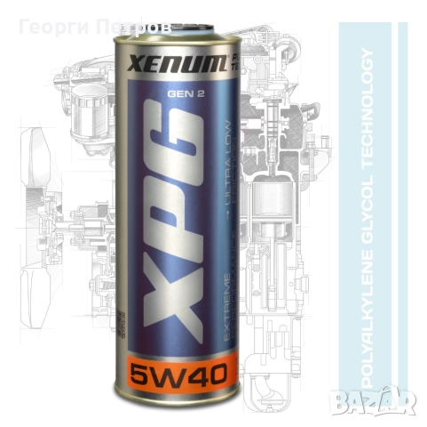 Синтетично PAG (полиалкилен гликол) масло Xenum XPG 5w40 Gen2