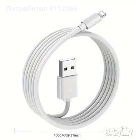Кабел за зареждане, снимка 1 - USB кабели - 46010497