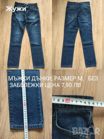 Мъжки анцузи и дънки,размер М и Л, различни модели , снимка 11 - Спортни дрехи, екипи - 44682407