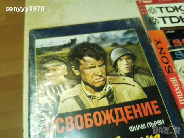 ОСВОБОЖДЕНИЕ 1 ДВД 2104260837L1, снимка 3 - DVD филми - 54261328