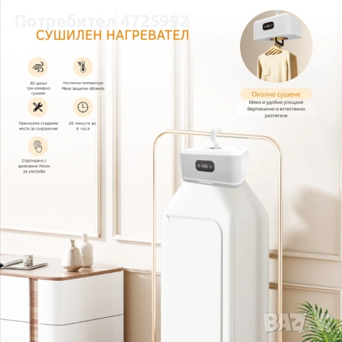 Преносима електрическа сушилня за дрехи – компактна, сгъваема, с таймер и 3D циркулация, снимка 4 - Други стоки за дома - 53310879