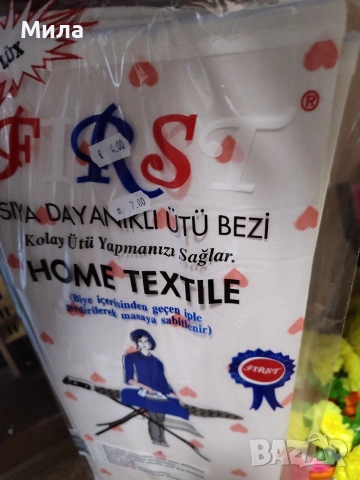 Калъфи за гладачна маса, снимка 3 - Други стоки за дома - 53307804