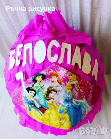 Огромна пинята всякакви теми готова за изпращане веднага,цена 10лв+подарък маска и конфети, снимка 10 - Декорация за дома - 36082835