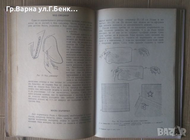 Ръчен труд в началните училища  А.Д.Жилкина, снимка 4 - Специализирана литература - 45890906