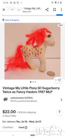 Оригинално MLP My Little Pony Hasbro G1 Малкото пони от 80-те, снимка 10 - Фигурки - 46341770