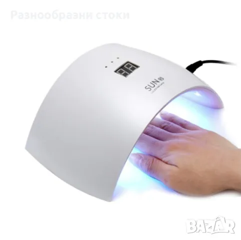 Удобна дъговидна UV/LED лампа за маникюр и педикюр с мощност от 24W - SUN 9S, снимка 2 - Продукти за маникюр - 47452199