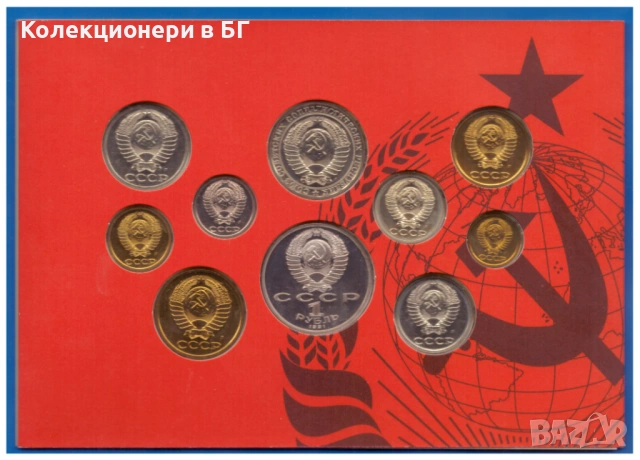 БАНКОВ СЕТ (PROOF) ПОСЛЕДНИТЕ СЪВЕТСКИ МОНЕТИ ОТ 1991 ГОДИНА, снимка 7 - Нумизматика и бонистика - 53202382