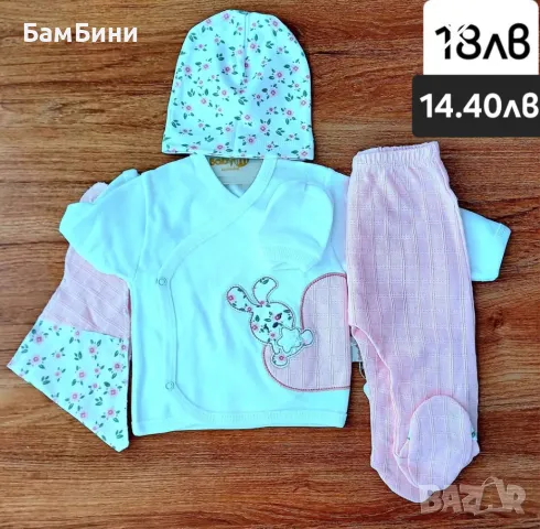 Бебешки комплект от 5 части , снимка 1 - Комплекти за бебе - 48689383