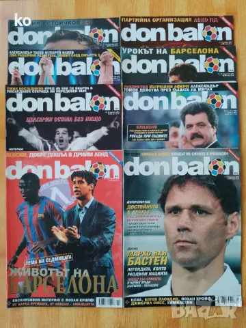 Футбол- списания Don Balon, снимка 18 - Списания и комикси - 47749804