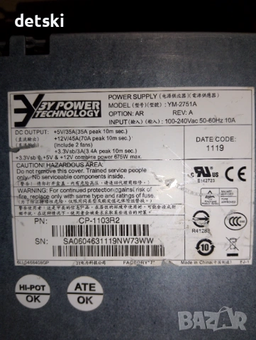 Захранващ блок,захранване,токоизправител, снимка 4 - Захранвания и кутии - 54005999