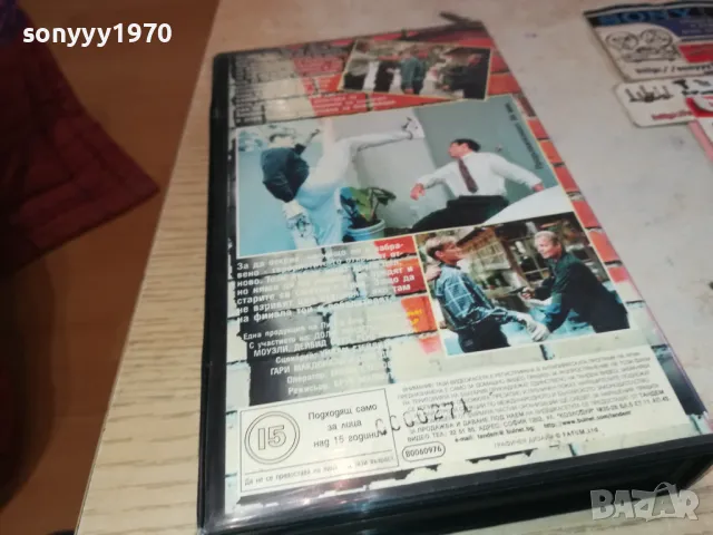 ПЕНТАТЛОН-VHS VIDEO ORIGINAL TAPE 2901251134, снимка 15 - Други жанрове - 48875980