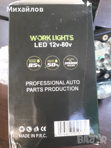 LED лед фарове за джип, снимка 4 - Аксесоари и консумативи - 50606414