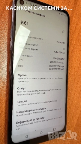 Смартфон LG K61 6,5 инча 4GB RAM, снимка 2 - LG - 54027446