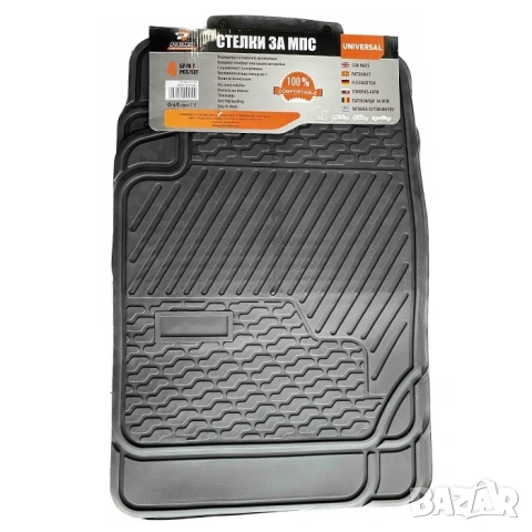 Универсални гумени стелки