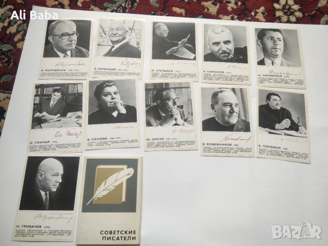 Албум с картички/снимки съветски писатели, снимка 2 - Колекции - 45889892
