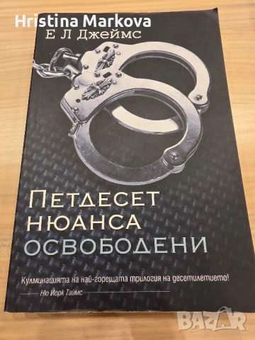 Интереси ниги, някои чисто нови , снимка 4 - Художествена литература - 51702552