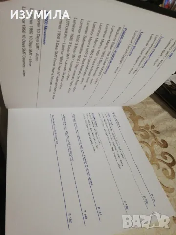 PANERAI. Laboratorio di idee. 2012, снимка 8 - Енциклопедии, справочници - 49715002