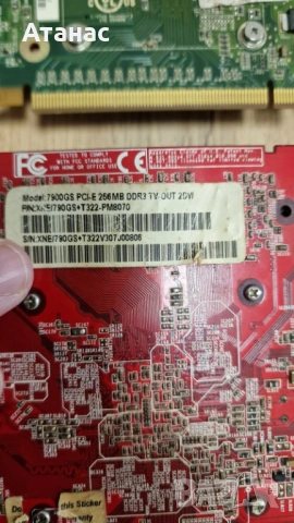 Лот от 12 винтидж графични процесора NVIDIA или ATI Radeon PCIe – Редки колекционерски - НЕРАБОТЕЩИ, снимка 17 - Видеокарти - 54218710