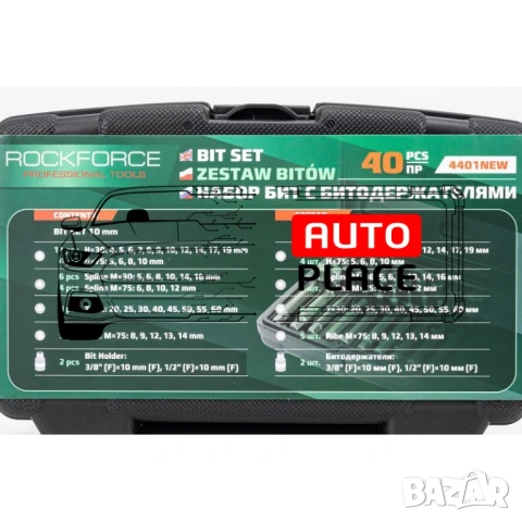 Комплект накрайници – Торкс 40 части ROCKFORCE, снимка 4 - Други инструменти - 53889162