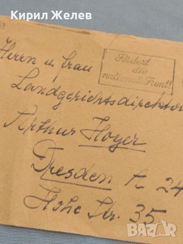 Стар пощенски плик с марки и печати ГДР Дрезден за КОЛЕКЦИЯ ДЕКОРАЦИЯ 45907, снимка 5 - Филателия - 46244165