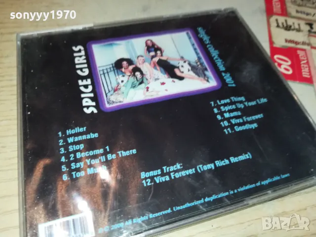 SPICE GIRLS CD 0805250853, снимка 5 - CD дискове - 50201127