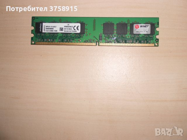 543.Ram DDR2 800 MHz,PC2-6400,2Gb,Kingston. НОВ, снимка 1 - RAM памет - 46090188