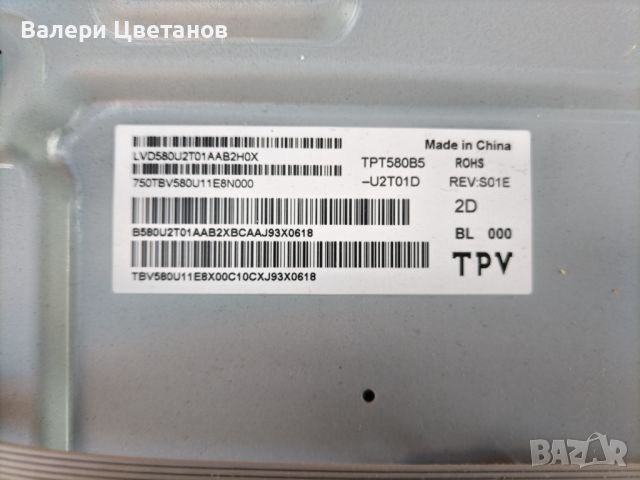 715G9907-M0G-B00-005K   /  PHILIPS 58PUS6504/12, снимка 4 - Части и Платки - 45639725