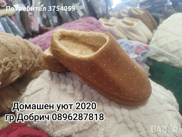 Топли дамски и мъжки пантофи , снимка 8 - Други стоки за дома - 53098198